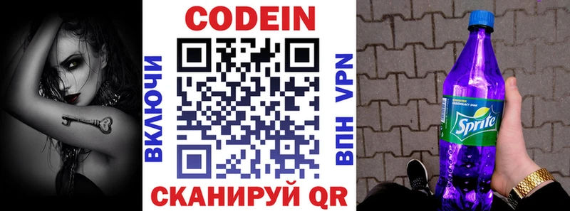 Кодеин Purple Drank  Купить где  Карталы 