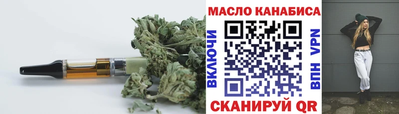 Купить где  Карталы  ТГК THC oil 